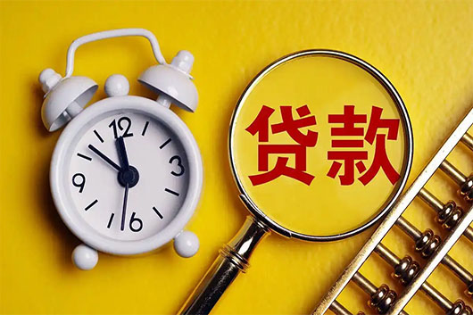 成都房产抵押贷款对借款人的要求?