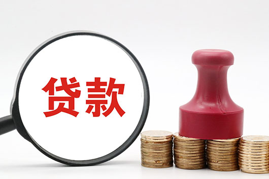 成都房产抵押贷款影响的因素有那些?