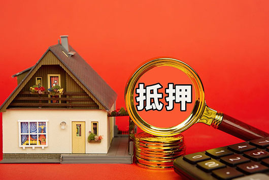 成都房屋抵押贷款的额度与什么有关系?